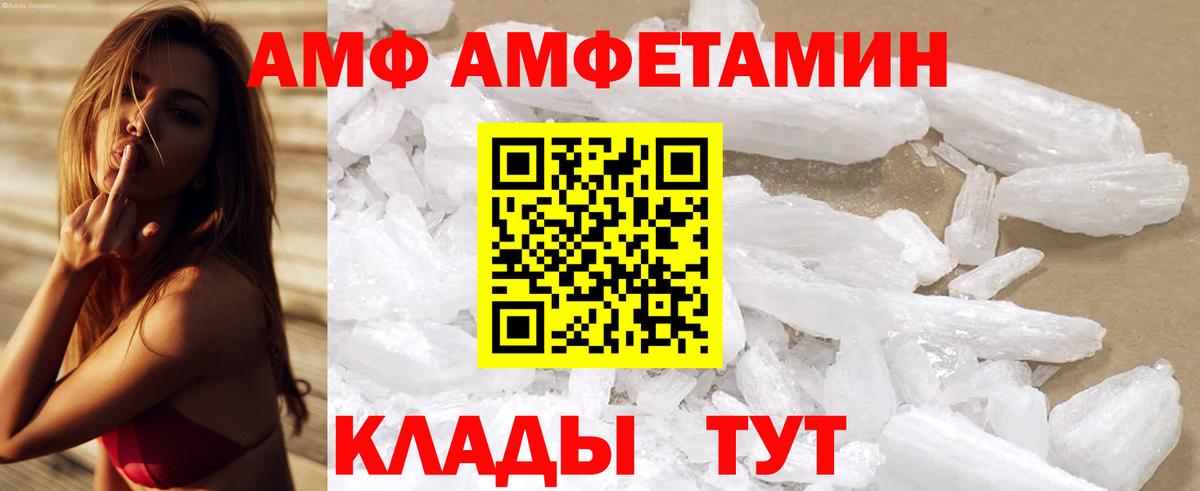 Амфетамин VHQ Коммунар