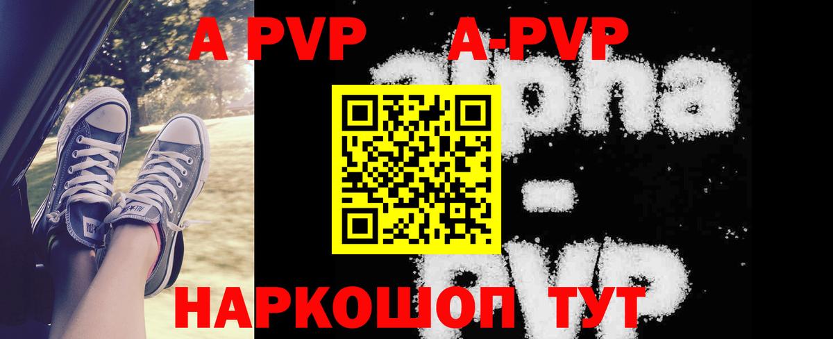 APVP СК КРИС  А ПВП мука  Альфа ПВП  сколько стоит  Alfa_PVP СК  Вход с VPN  Коммунар 