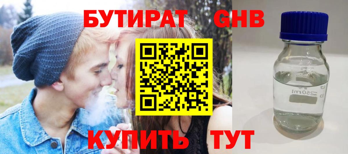 БУТИРАТ BDO 33% Коммунар