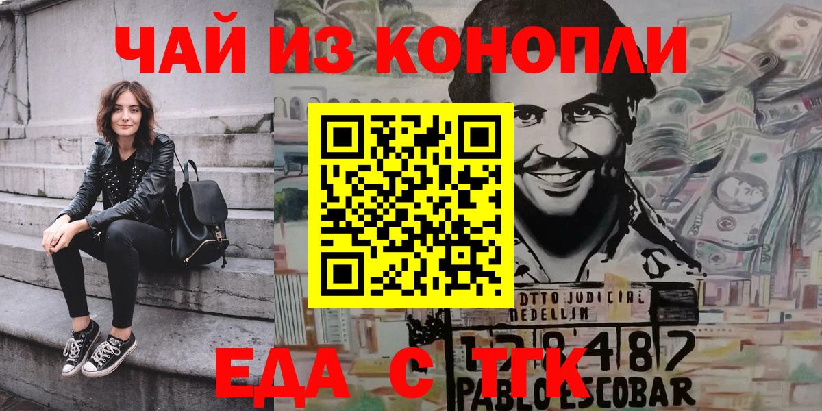 Коммунар  Canna-Cookies конопля  Вход с VPN 