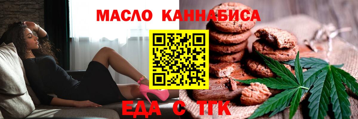 Печенье с ТГК конопля Коммунар