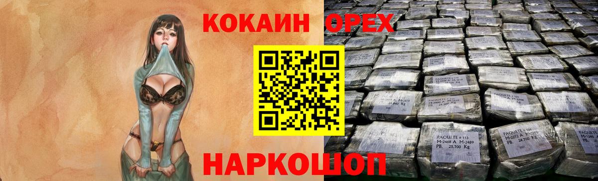 Cocaine Fish Scale Коммунар