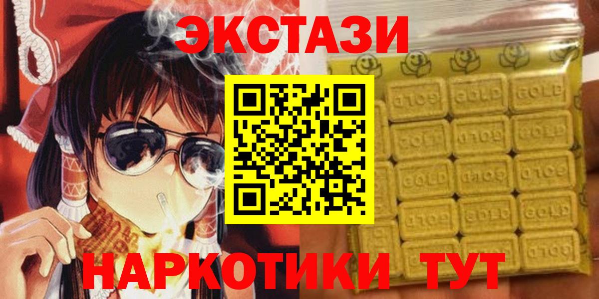ЭКСТАЗИ 300 mg  Экстази  Коммунар  Вход с VPN 