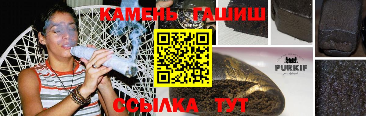 ГАШ  Гашиш VHQ  ГАШ 40% ТГК  Вход с VPN  Коммунар 