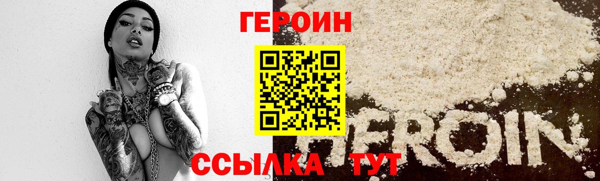 Героин герыч  ГЕРОИН  Коммунар  Вход с VPN 