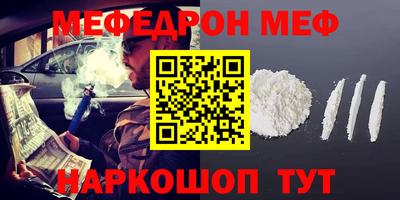 меф Изобильный