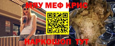 меф Изобильный