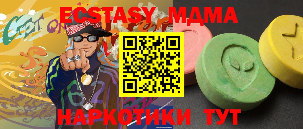 Коммунар  MDMA кристаллы  MDMA Molly  Вход с VPN 