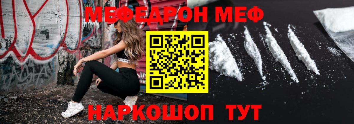гидра онион  МЕФ мука  Коммунар  МЕФ  Вход с VPN  Меф  МЯУ-МЯУ mephedrone 