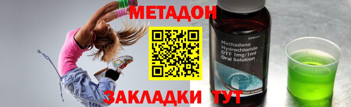 Коммунар  МЕТАДОН methadone  Вход с VPN 