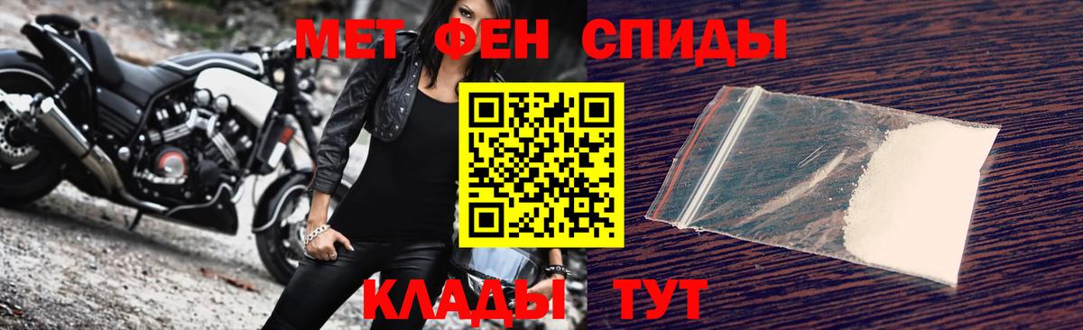 МЕТАМФЕТАМИН кристалл  Вход с VPN  Коммунар 