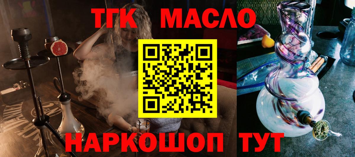 Дистиллят ТГК жижа  Вход с VPN  ТГК жижа  Коммунар 